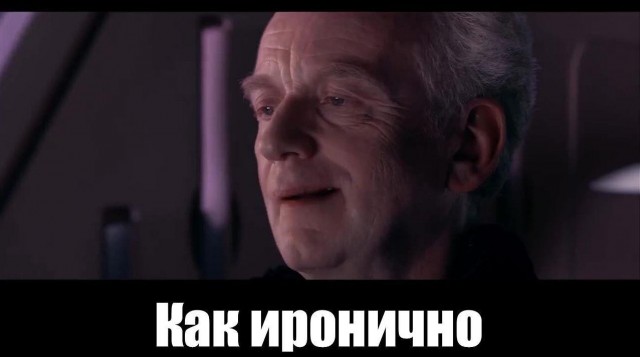 На злобу дня...