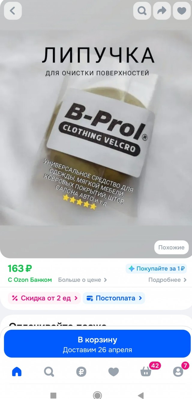 Помогите с шерстью.