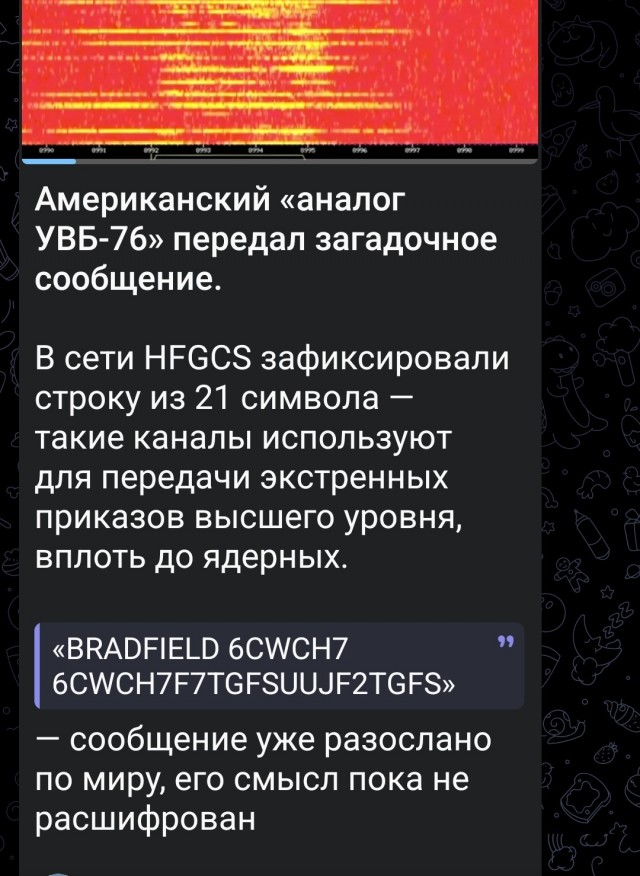 Оказывается в Америке есть аналог нашей станции УВБ-76