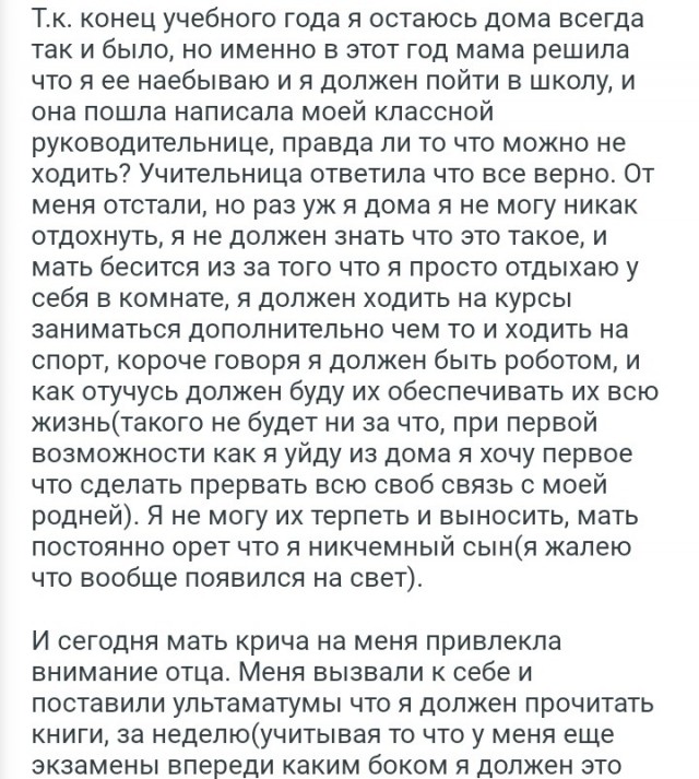 Слово «Люди», пишется с большой буквы © Летов. И. Ф.