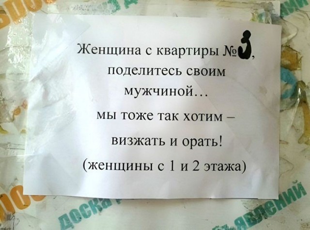 А какие соседи у Вас?