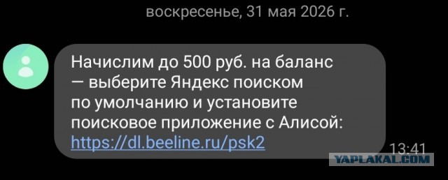 Акция Яндекса оказалась мошенничеством