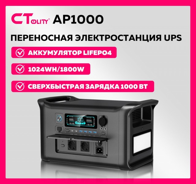 А если электричество вдруг отключат?