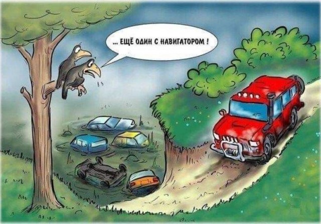 Маршрут перестроен.