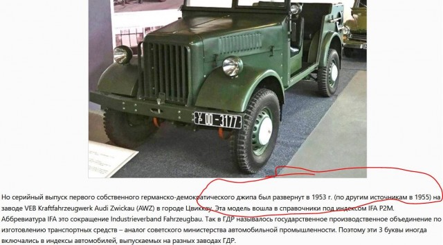 Первый джип Германской Демократической Республики – симбиоз простого и сложного