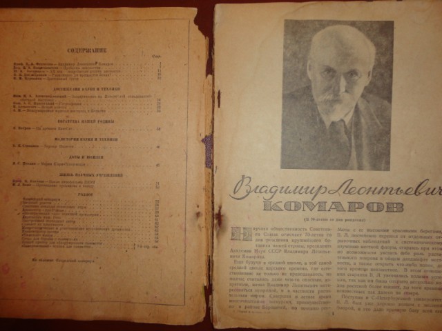 Ветхое живое время...
