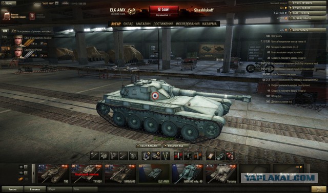Wargaming 12, WoT сотоварищи