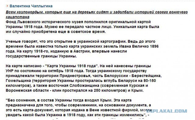 Решил почитать украинские форумы...