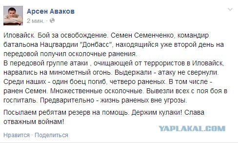 Вот и Сэмэн довоевался