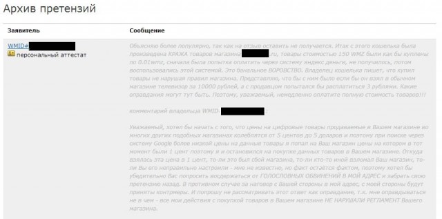Теперь и пароли от mail.ru уперли