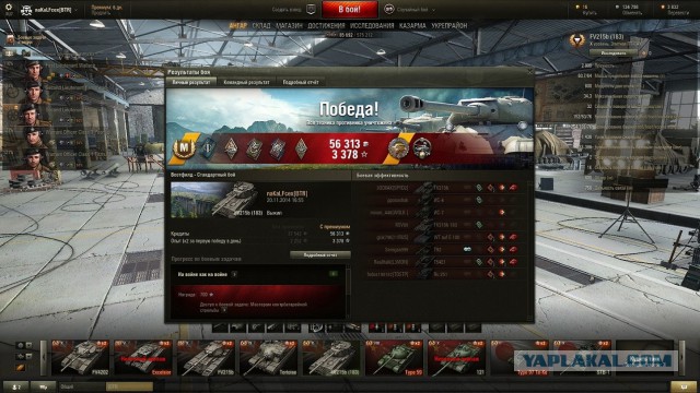 Wargaming 16