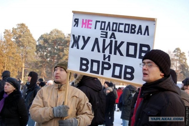 Мои фото с митинга на Болотной, прикольные лозунги