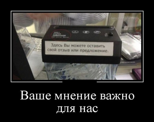 Демотиваторов пост
