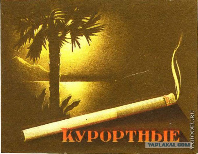 Ростовские папироски