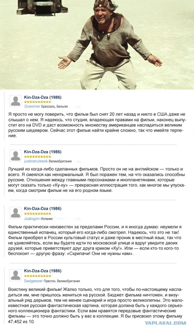 Иностранцы смотрят кино про