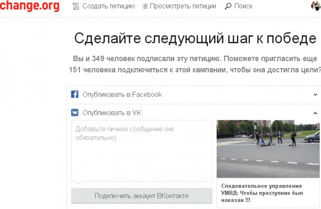 Полковник юстиции насмерть сбила пешехода в С-Пб.