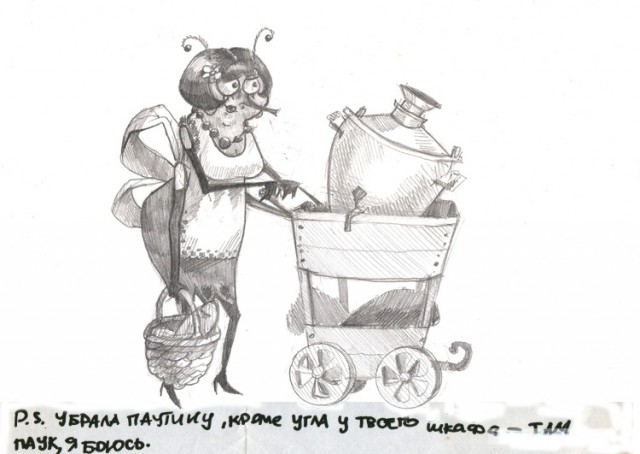 Хорошая дочка