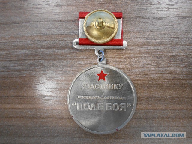 Поле Боя 2015