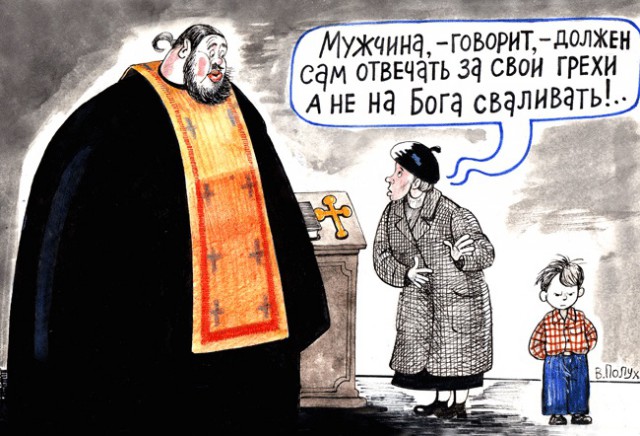 Мракобесие в картинках