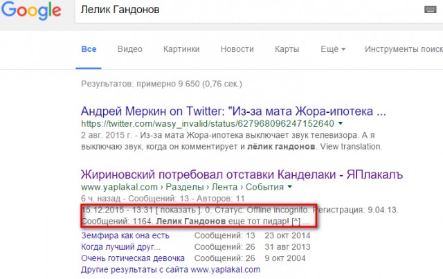 Жириновский потребовал отставки Канделаки