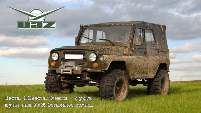 Война автомобильных брендов по-русски
