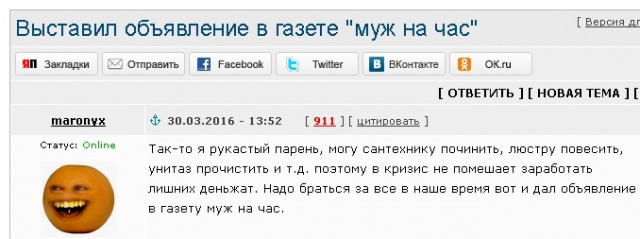 Тяжело иметь зятя