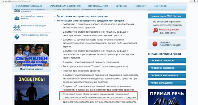 Открыт сезон охоты на междурядников