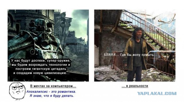 8 Причин почему тебе не выжить в БП