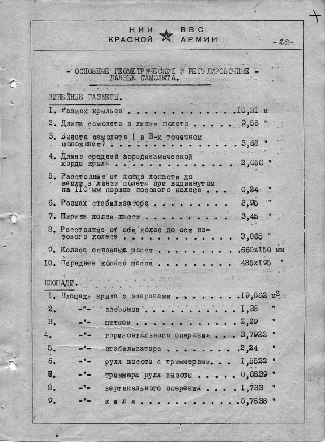Гриф снят...