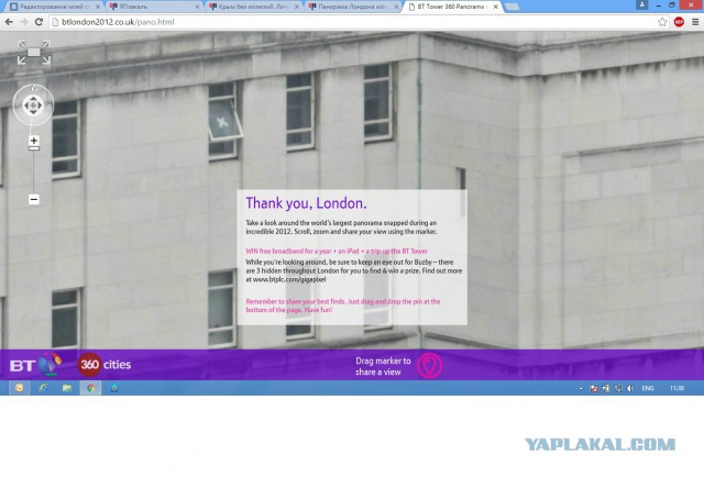 Панорама Лондона или рассмотреть лицо прохожего...