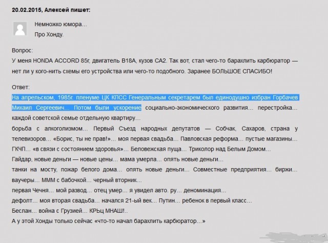 Автоюмор