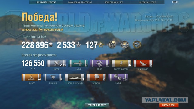 World of warships