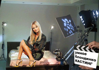 Фотожаба: Съемочная площадка