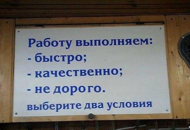 Прикольные надписи и объявления