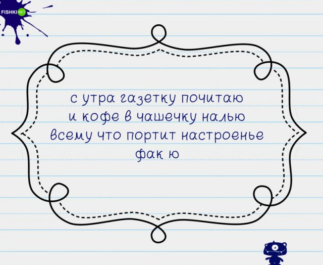 Советы в стишках- пирожках