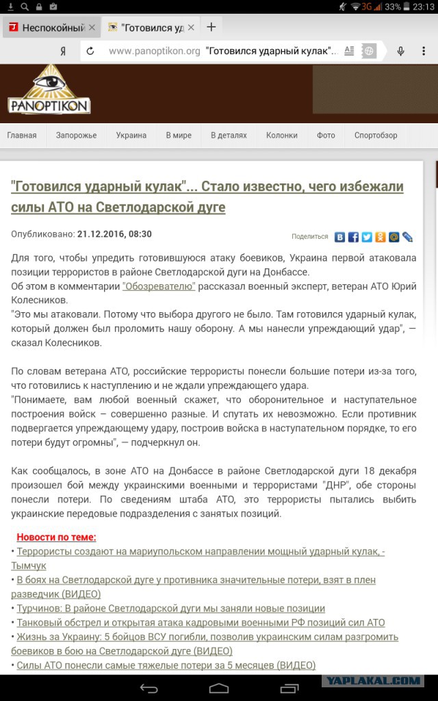 Перемирие кончилось, едва начавшись. Часть 17