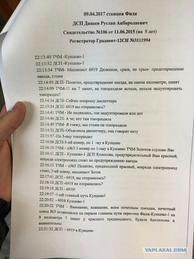 На западе Москвы столкнулись пассажирский поезд и электричка