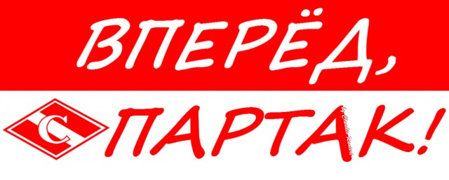 Футбол. Чемпионат России 2017-2018 часть 4