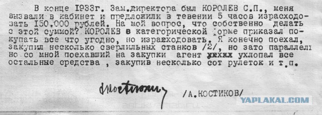 Советские инженеры