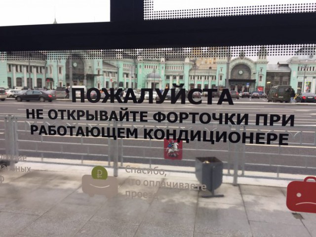 Как лишиться работы за статью «Пыль и углекислый газ в общественном транспорте Москвы»