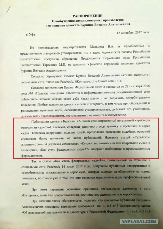 Как заткнуть рот адвокату: памяти правозащитника посвящается…