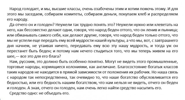 Зачем экономить электричество?