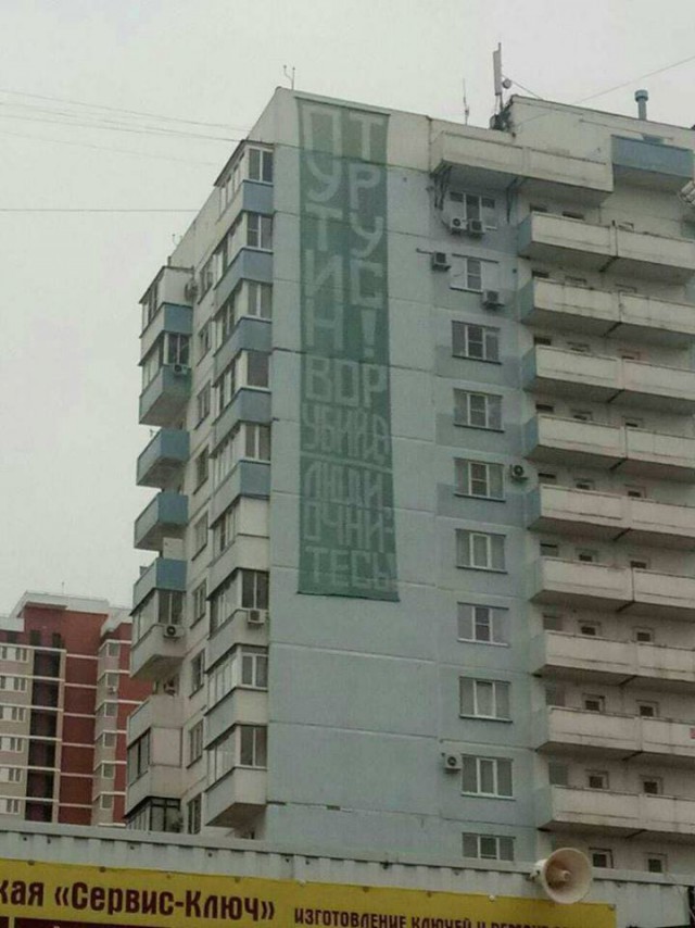 В Красноярск прилетел "Сами знаете кто"!