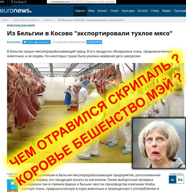 Мэй обвинила Россию