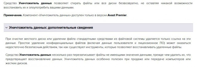 Как быстро уничтожить данные на ПК?