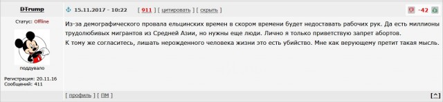 Минтруда предложило пожилым россиянам работу, за которую берутся мигранты