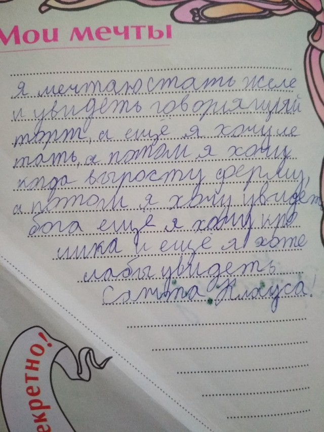 Не очень адекватный юмор