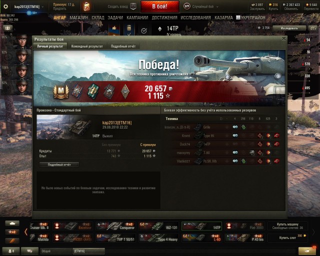Wargaming 54