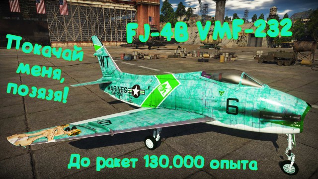 War Thunder 2