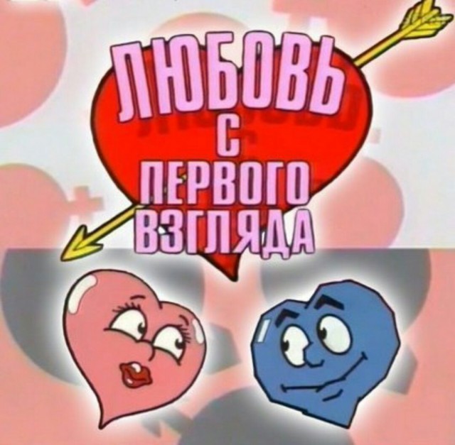 Назад в детство!